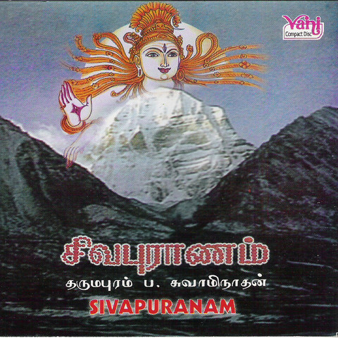 sivapuranam lyrics in tamil pdf files